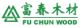 WenZhou Fuchunwood Co