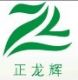 Shenzhen Zhenglonghui Industrial Co. LTD