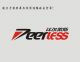 PEERLESS(GUAANG ZHOU)BICYCLES CO., LTD.