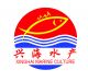 Hainan Wanning Xinghai Marine Culture Co.,Ltd