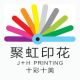 JU HONG DIGITAL PRINTING CO., LTD