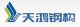 Zhejiang Tianhon Steel Structure Co., Ltd