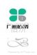 Guangzhou Bai Ji Biological Technology Co., Ltd.