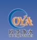 Gongyi City Ou Ya Water Treatment Material Co., Ltd.