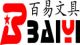 baiyi sationery CO.LTD