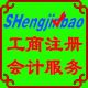 hefeichengxinggongshangdailiyouxiangongsi