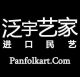 Pan Folkart Business Co., Ltd, Nanjing, China