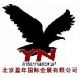 YingNian, IternationalExhibition&Conference co.ltd., Beijing(china)