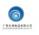 shandong guanghao biological products co., ltd