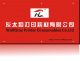 Zhuhai Wolfgray Printer Consumables Co., Ltd.