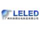 Guangzhou Leled Lighting Co., Ltd.