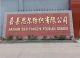 Jiashan Seer Textile Weaving Co., Ltd.