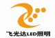 Shandong Fegod Opto-electronics Co., Ltd
