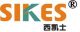 SIKES Electrical Co., Ltd.