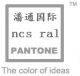 pantone color books company