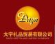 Yimin Commerce Trade Limited Company