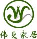 kunshan weishu huosehold.