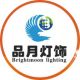 Brightmoon Lighting Factory