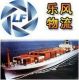 lefeng logistics(Guangzhou)co., Ltd