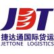 Jettone Logistics Co., Ltd