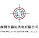 Guangzhou Latop OE CO., LTD