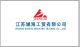 jiangsu jianhai machinery co., ltd