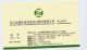 Zhejiang cereals oils and foodstuffs import and export ,co.,Ltd