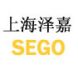 Shanghai Sego Exhibition Company