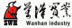 ShangHai WanHan Industry co, ltd