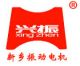 Xinxiang Vibration Electric Motor Co., Ltd