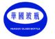 Huaguo Glass Bottle Co., Ltd