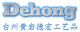Zhejiang Dehong Industrial Co., Ltd.