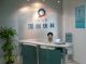 Shenzhen Quick Manafacture Co., Ltd