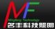 Mingfeng LED Lighting Technology Co., Ltd