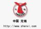 Wuxi Shenxi Construction Machinery CO.,LTD.