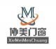 xiemei-doors and windows Co., Ltd. Kunshan City Association