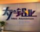 DAGUANG Aluminum decoration material company