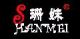 Guangzhou Shanmei Sexy Underwear Co., Ltd