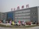 Chongqing Prasarn motor makes the Limited company