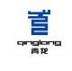 Zhongshan Qinglong Chemical Building Materials Company Limited