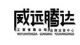 Wei Yuan Teng Da industrial trading Co., Ltd