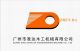Guangzhou Zhunda Woodworking Machinery Co., Ltd.