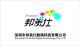 Shenzhen Promise Digital Technology Co., Ltd