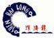 Anji Hailong Furniture Co.,Ltd