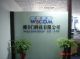 Shenzhen Wecom-Tech Co. Ltd