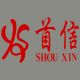 Dongguan Shou Xin Hardware Products Factory