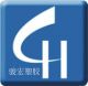 ZhongShan  Smart Plastic Manufacturing Ltd