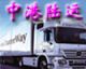 Hong Kong TengShun Chinalink Transportion Company