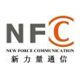 Shenzhen New Force Communication Technology Co., Ltd