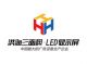 Shandong Honghai Advertising Equipment Co., Ltd